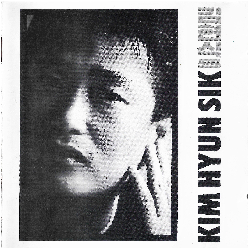 Kim Hyun Sik 5